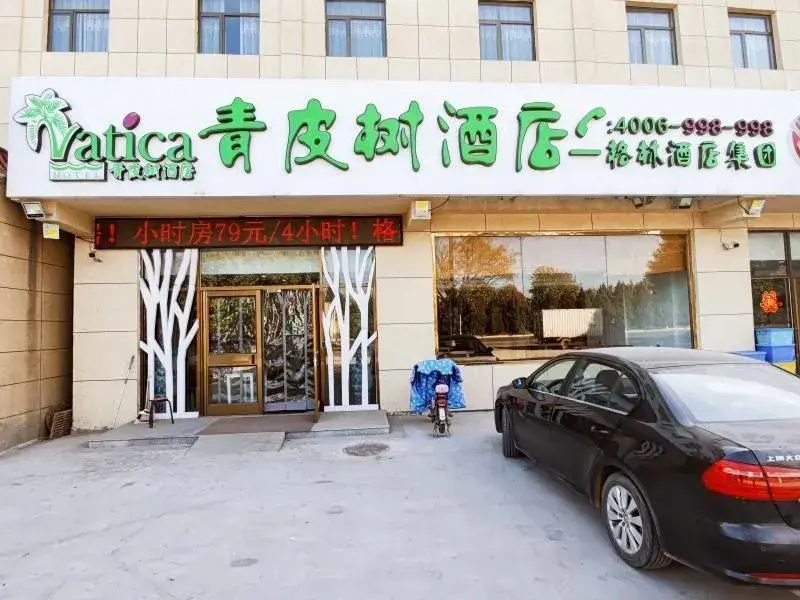 Vatica Beijing Fangshan District Liulihe Er Street Hotel