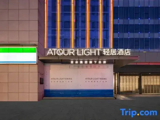 Suzhou Guanqian Street Chayuan Station Light Residence Hotel