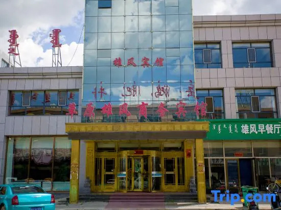 Caoyuan Xiongfeng Business Hotel