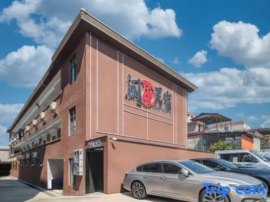 Xianju Homestay (Xinwanchang) in Dehong
