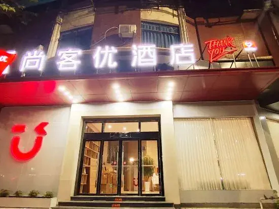 Shankee Hotel (Ganxian Zhongxue West Campus)