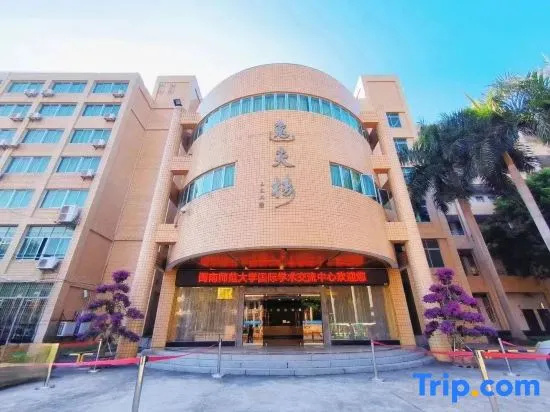 International Academic Exchange Center of South Weinan Normal University