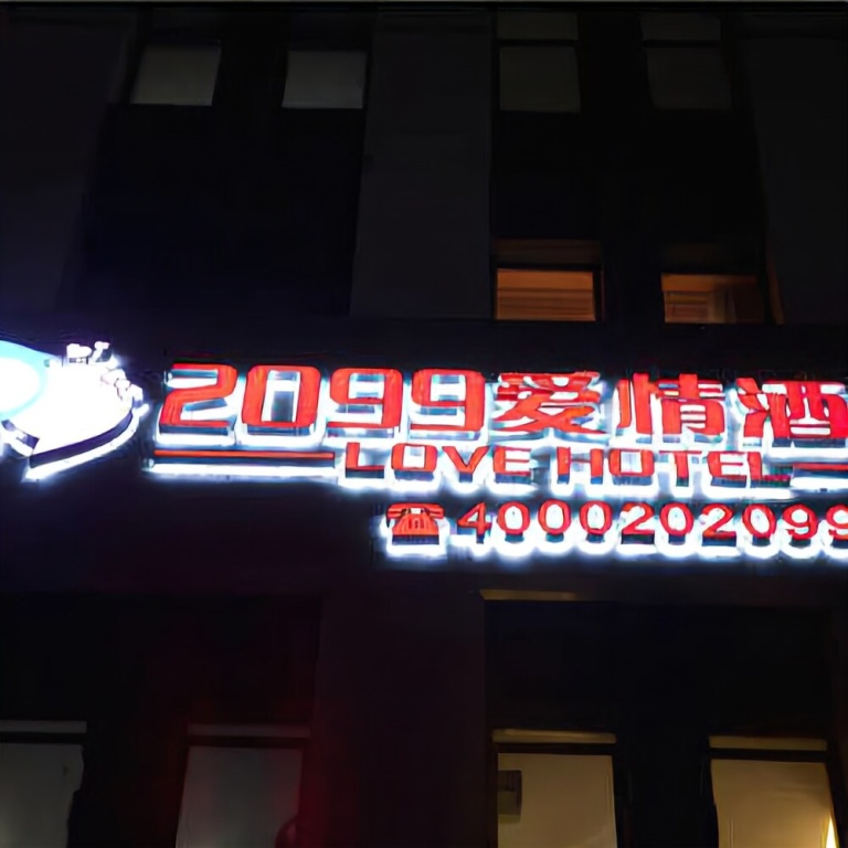 2099 Hotel