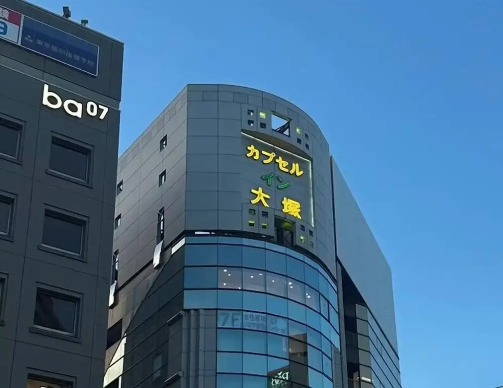 Capsule Inn Otsuka