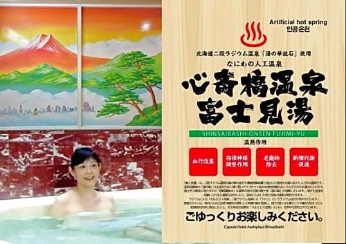 Men's only Capsule Hotel Asahi Plaza Shinsaibashi 사진 12