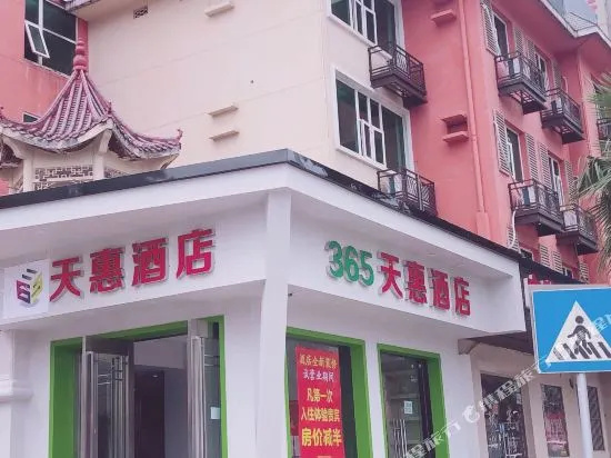 365 Chain Business Hotel Changsha Qutang