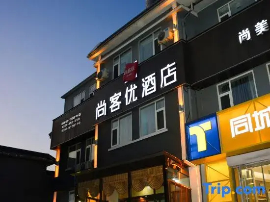 Shangkeyou Hotel (Taiyuan Jinyuan Jinci Scenic Area Branch)