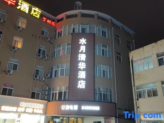 Shuiyue Qinghua Hotel in Yangzhou