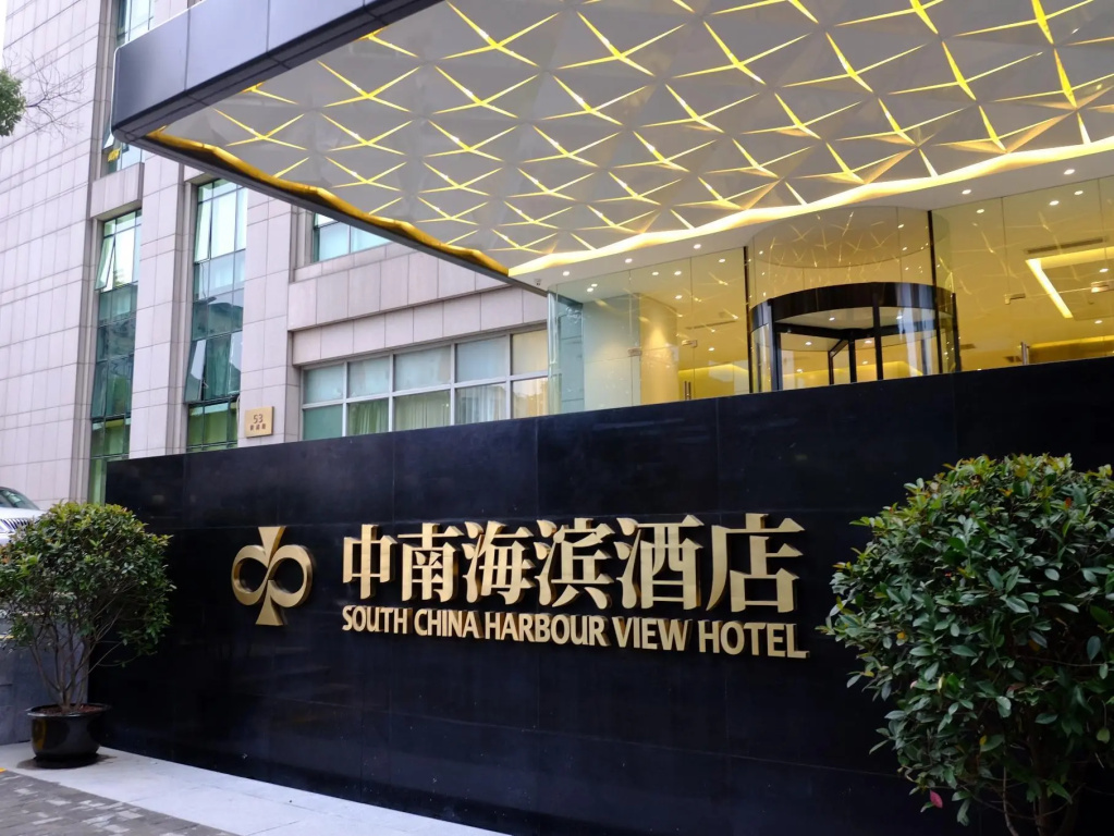 Shanghai Bund South China Harbour View Hotel