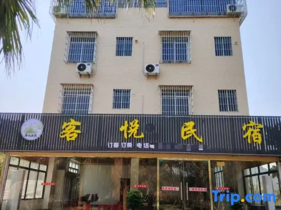 Keyue Homestay in Qingyuan