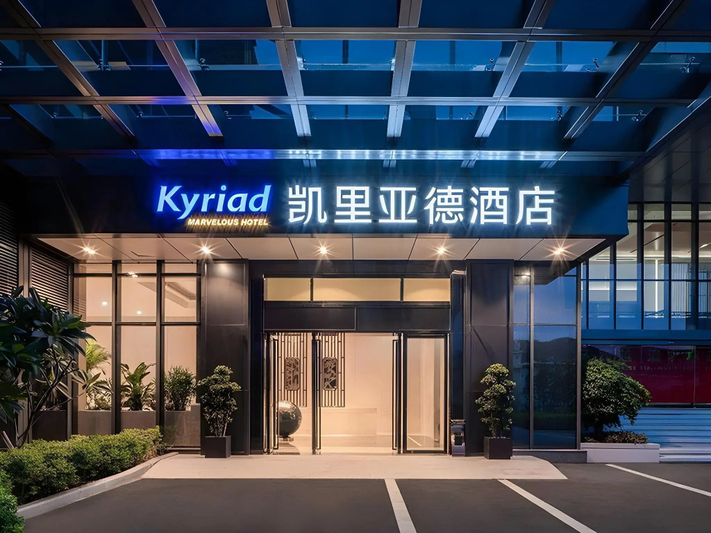 Kyriad Marvelous Hotel (Guangzhou China Railway Tunnel Bureau Headquarters) — фото
