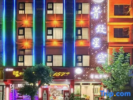 Jingzhi Starry Sky Hotel, Chengdu Tianfu International Airport