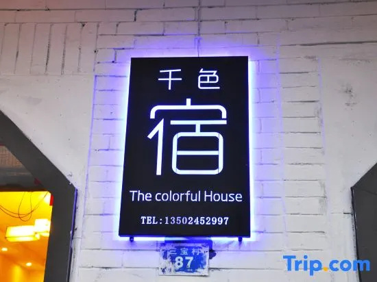 The Colorful House