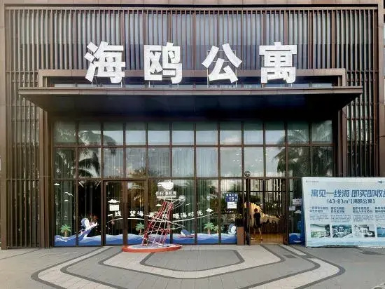 Shanmei Seaview Resort Apartment (Shanwei Poly Jinchowan Branch)