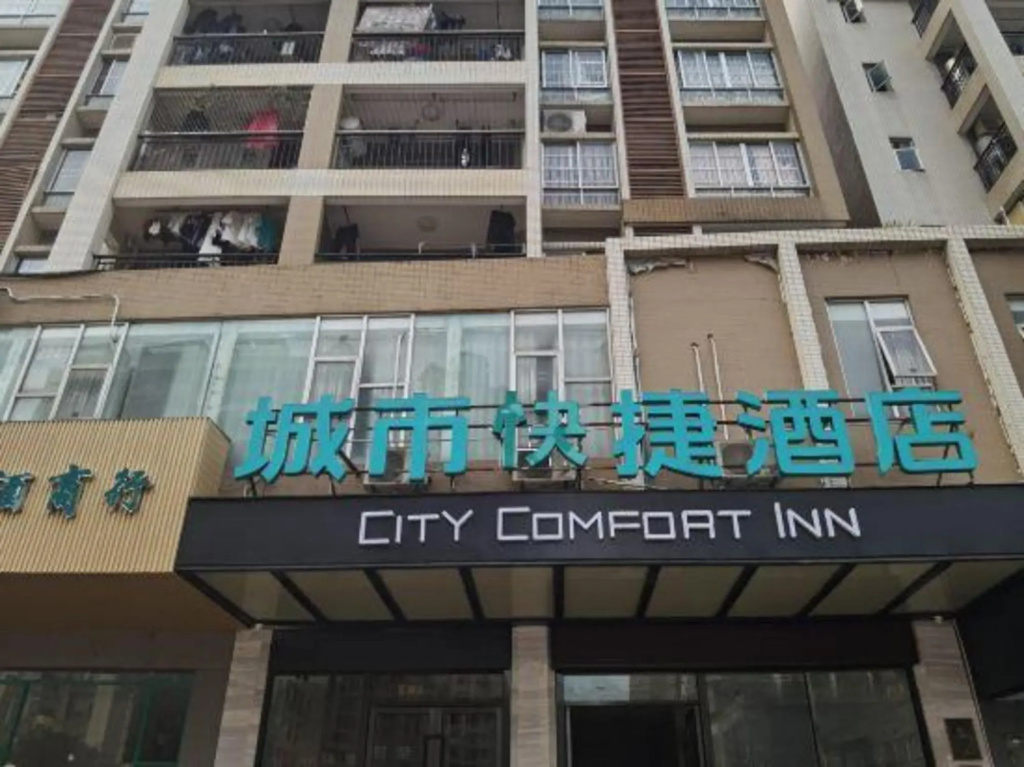 City Comfort Inn (Yunfu Yu'nan Ducheng)