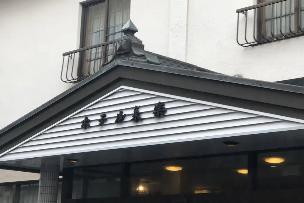Hotel Eiraku Ikaho Onsen