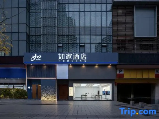 Homeinn · neo (Nanchong Yilong Station)