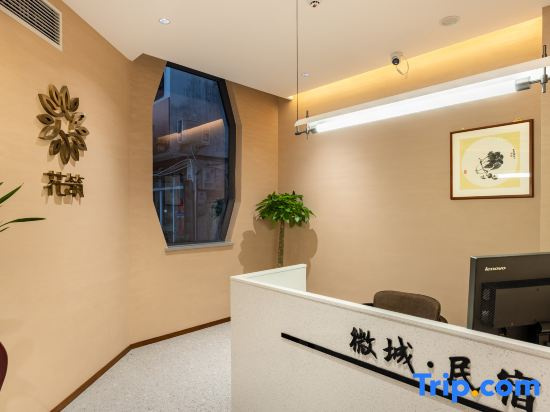 Floral Hotel·Shexian Weicheng Homestay (Huizhou Ancient City)