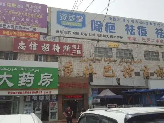 Korla Zhongxin Guest House