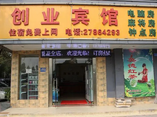 Chuangye Hostel in Shenzhen