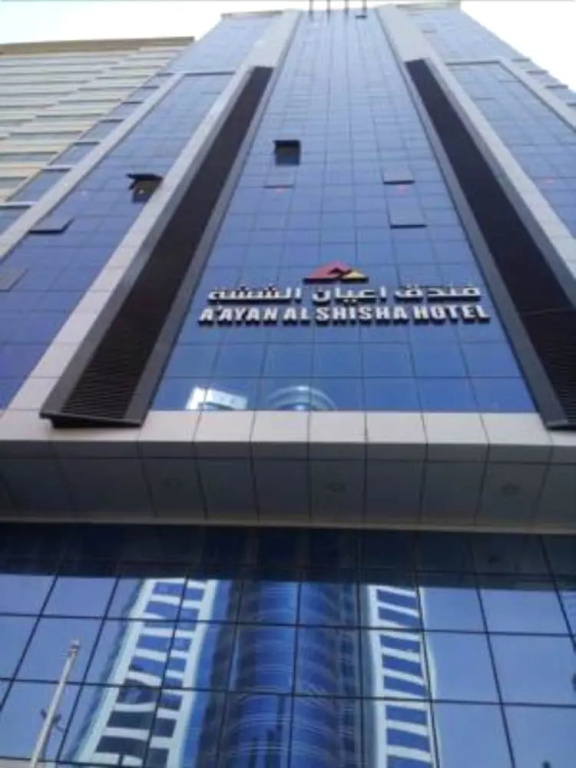 Aayan Al Shisha Hotel
