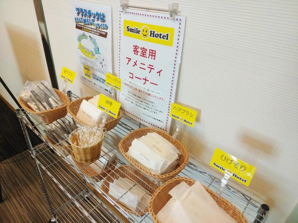 Smile Hotel Tokyo-Tamanagayama 사진 2
