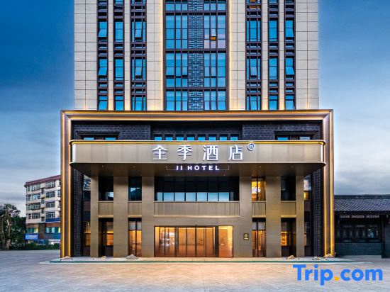 JI Hotel (Zhijin Ancient City, Bijie)