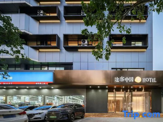Chinese Hotel (Zhengzhou Nanyang Road Store) in Zhengzhou