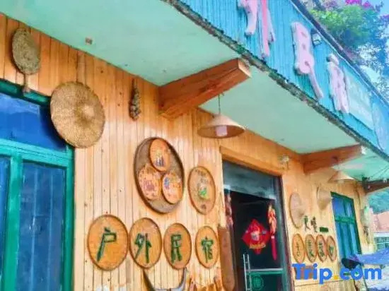Libo Maolan Outdoor Home Homestay