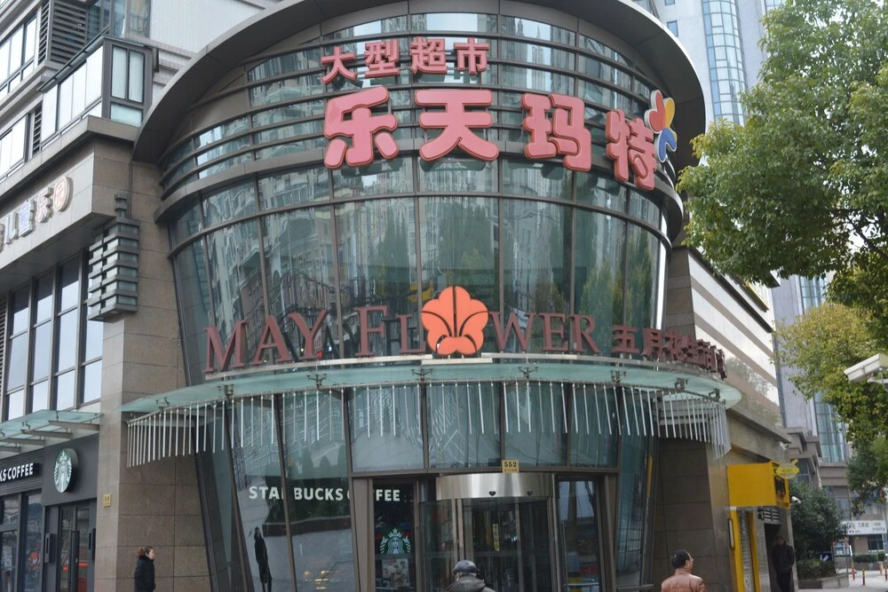 Shanghai LOST International Youth Hostel