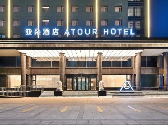 Atour Hotel Tongwen College, Beitan West Road, Jiexiu in Jinzhong