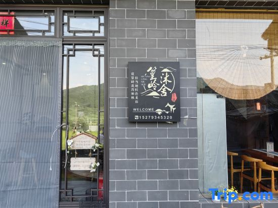 Wuyuan Mushe Light Luxury Beauty Hotel