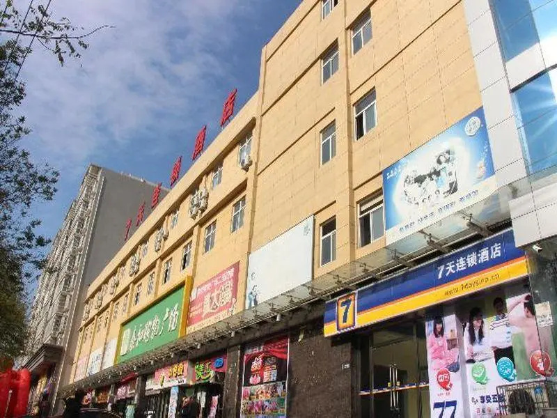 7 Days Inn Weinan Jiefang Road Train Station Branch