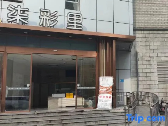 qingzhu·Duoke Lai Apartment (Wuning Road Subway Station Branch)