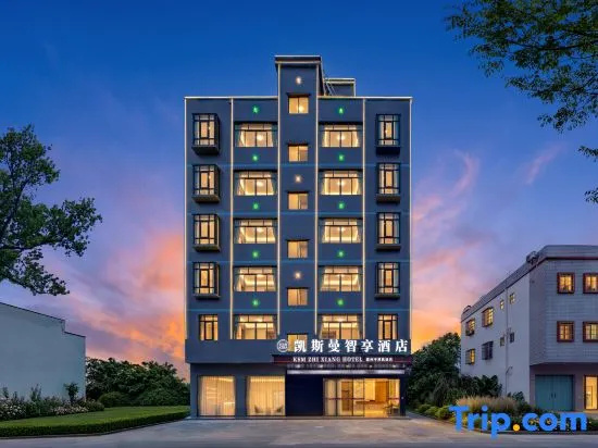Kaisman Smart Choice Hotel (Huizhou Pingtan Airport)