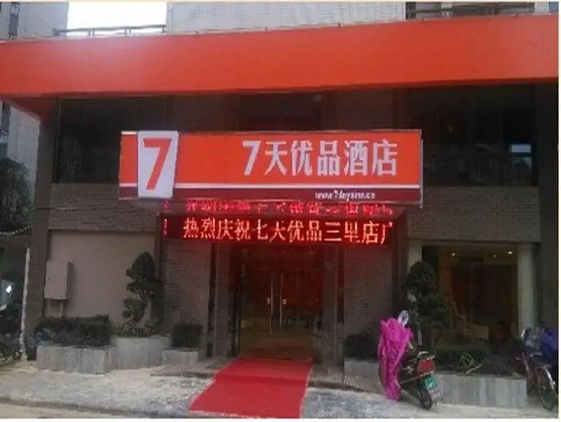 7 Days Premium Hotel Guilin Seven Star International Convention And Exhibition Center Branch