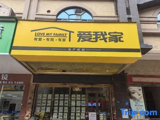 Aiwujia Homestay