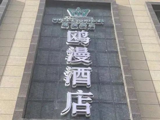 Olman Hotel, Linxia City