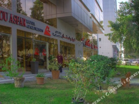 Loulou Asfar Hotel Apartment