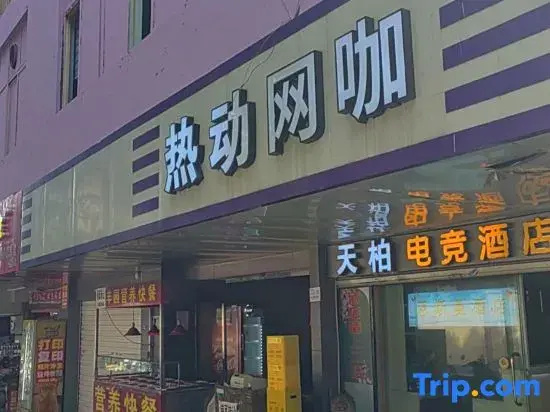 Ensman Hotel (Jiaochang Middle Road Branch)