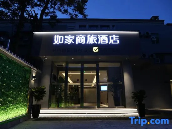 Homeinn Selected Hotel (Beijing Zhongguancun Suzhou Bridge Subway Station)
