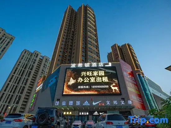 Boxidun Hotel (Xin Huijia Times)
