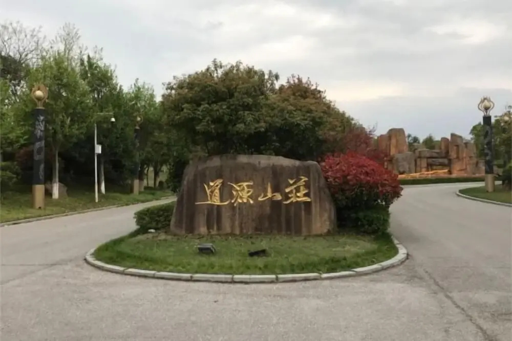 Longhushan Daoyuan Villa