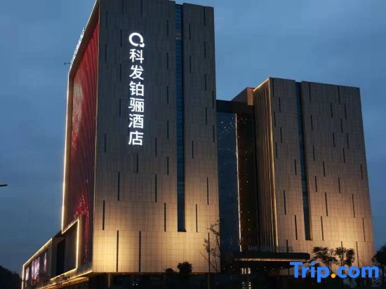 Mianyang Kefa The QUBE Hotel in Mianyang