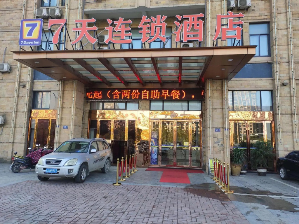 7Days Inn Xuancheng High Speed Station