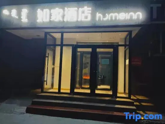 Homeinn Hotel (Ordos Dongsheng Shopping Center)