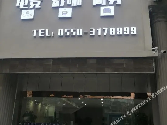 IU Hotel (Suning Plaza Chuzhou)
