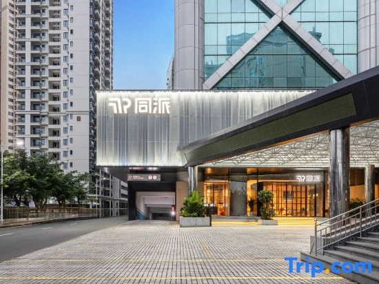 Tongpai Hotel,Haikou International Trade Center(Qilou Old Street Branch)