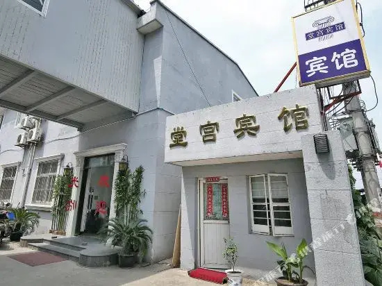 Tanggong Hotel