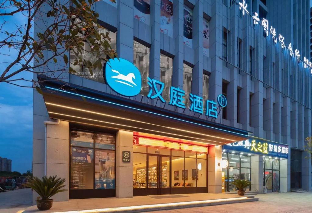 HanTing Hotel (Huangshi Yangxin High-Speed Railway Station)